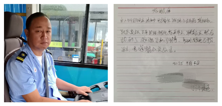 暖行洛城｜366路駕駛員拾金不昧 獲乘客手寫感謝信點(diǎn)贊